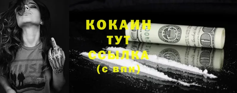 Cocaine 98% Карталы