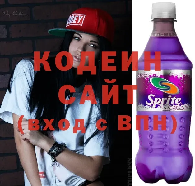 Кодеиновый сироп Lean Purple Drank  где купить   KRAKEN рабочий сайт  Карталы 