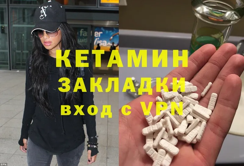 хочу   Карталы  КЕТАМИН VHQ 