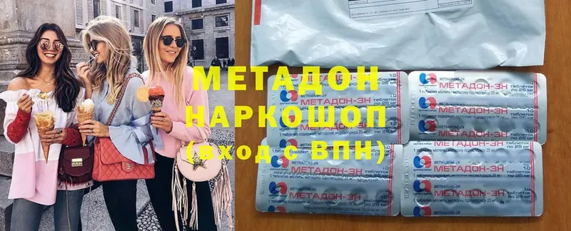 МЕТАДОН methadone  Карталы 