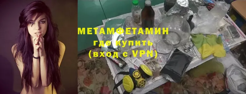 МЕТАМФЕТАМИН Methamphetamine  хочу наркоту  Карталы 